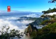 黄山天气预报，云雾之巅的天气密码，登顶前必看的出行指南