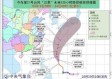 风眼之下的守望，温州台风网实时路径图如何成为沿海居民的定海神针