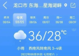 龙口天气，海风与晴雨的变奏曲