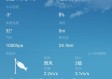 烟台天气预报查询，掌握天气脉动，从容安排每一天