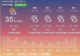 全南天气预报40天，从长期预测看生活与自然的微妙平衡