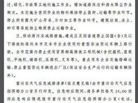 台风摩羯最新路径动态，强度升级，多地发布预警，市民需做好防范