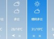 浙江天气预报15天查询，掌握未来半月天气，从容安排出行与生活