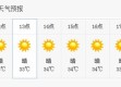 平谷天气（平谷天气预报 24小时）