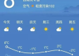 永修天气预报（永修天气预报15天气）