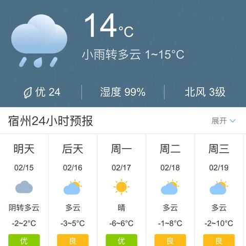天气90天在线查询（90天天气预报下载）