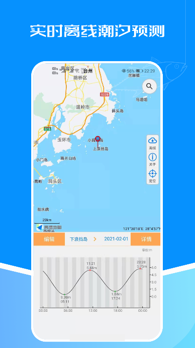 风速实时查询（潮汐风速实时查询）