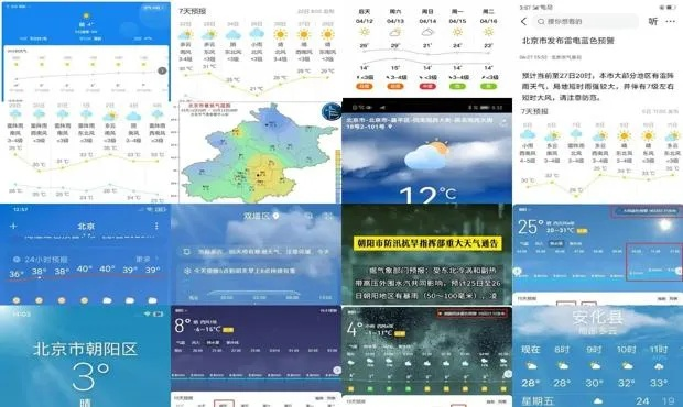 朝阳天气预报15天查询,百度助你精准规划未来出行 朝阳天气预报15天查询,百度助你精准规划未来出行
