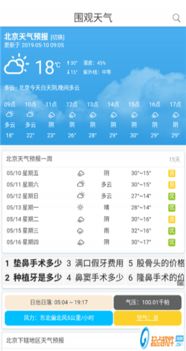 郑州天气预报15天查询结果,掌握未来天气,从容规划生活 郑州天气预报15天查询结果,掌握未来天气,从容规划生活
