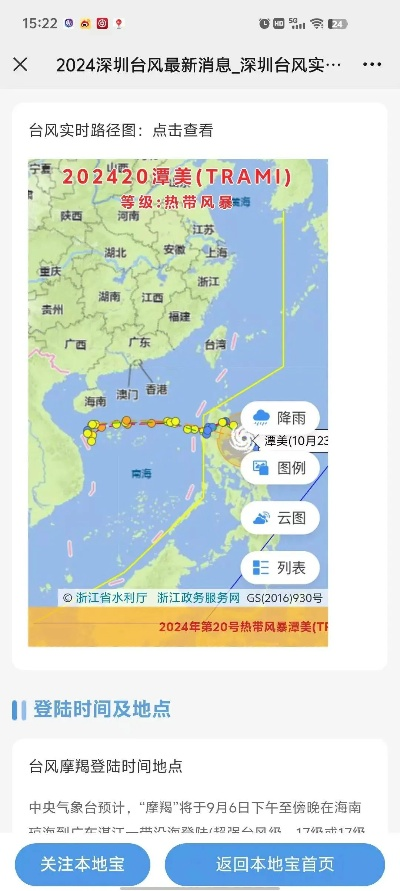 台风最新动态,路径变化与防灾指南全解析 台风最新动态,路径变化与防灾指南全解析