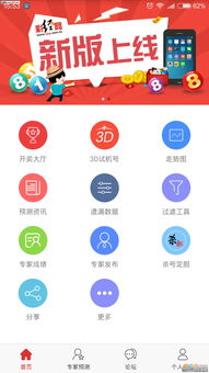 5分彩计划网站免费绿色版V7.43.46.278安卓版本-推荐 5分彩计划网站免费绿色版V7.43.46.278安卓版本-推荐