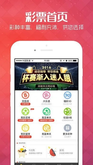 彩票帮手caipiaobangshou中心版V20.10.180.167安卓系统版本-好用 彩票帮手caipiaobangshou中心版V20.10.180.167安卓系统版本-好用