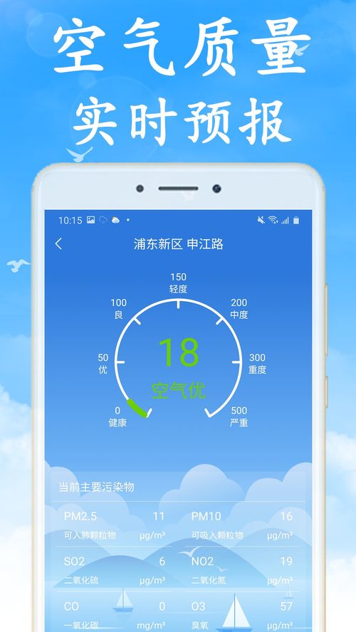 本地15天天气预报,掌握未来晴雨,从容规划每一天 本地15天天气预报,掌握未来晴雨,从容规划每一天