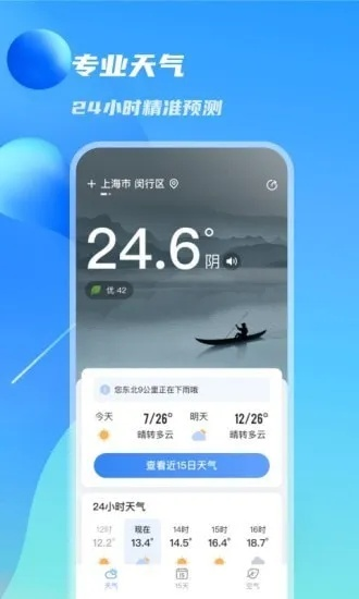 最新湖南天气15天情况，晴雨交替，气温波动较大