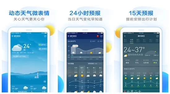 诸葛天气免费下载,一款精准、实用的智能气象助手 诸葛天气免费下载,一款精准、实用的智能气象助手