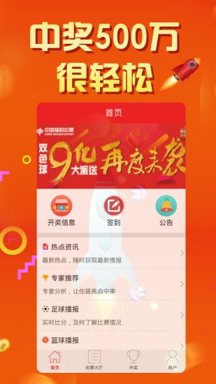 彩票必赢网免费版V11.79.211.272安卓版本-好用