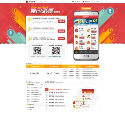 手机易购彩最新版本V34.90.75.12苹果版本-好用 手机易购彩最新版本V34.90.75.12苹果版本-好用