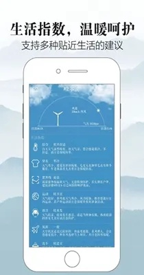 众彩易购app-晴雨之间,指尖的温柔陪伴—记天气预报每日文字推送的日常诗意 众彩易购app-晴雨之间,指尖的温柔陪伴—记天气预报每日文字推送的日常诗意