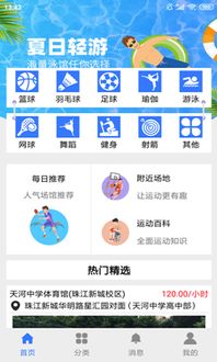 hg57体育绿色版V80.57.113.269安卓系统版本-好用