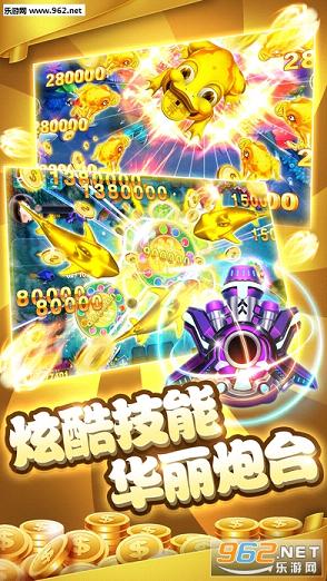 捕鱼大咖无限金币版绿色版V26.20.283.272苹果版本-推荐 捕鱼大咖无限金币版绿色版V26.20.283.272苹果版本-推荐
