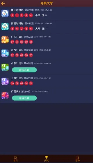 大发welcome彩票大厅免费版V39.59.32.47安卓版本-好用
