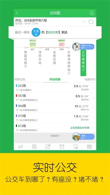 分分时彩票绿色版V8.24.155.165安卓系统版本-好用