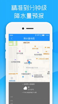 最美天气预报，官方免费下载安装指南，让天气信息如诗般呈现