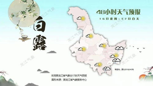 莒南县天气预报,今日多云转晴,气温适宜出行 莒南县天气预报,今日多云转晴,气温适宜出行