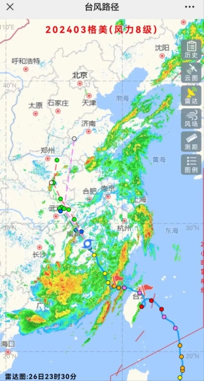 台风最新消息，实时路径图揭示格美逼近，多地启动应急响应