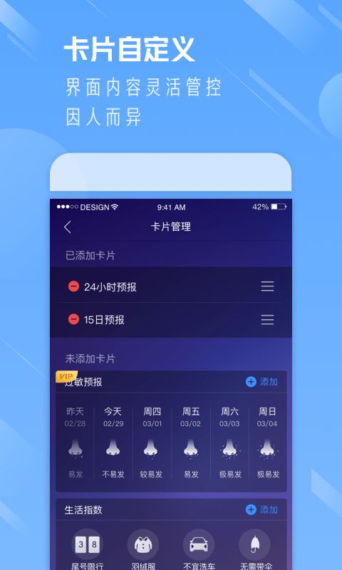 手机天气App排行榜,2025年最值得下载的五大天气应用推荐 手机天气App排行榜,2025年最值得下载的五大天气应用推荐