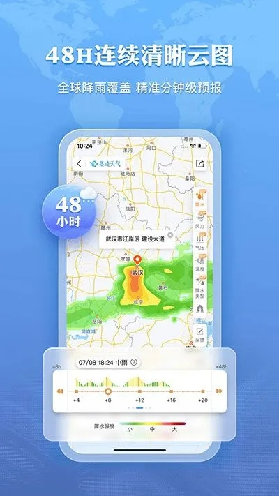墨迹天气官方免费版，精准气象服务，守护你的每一天