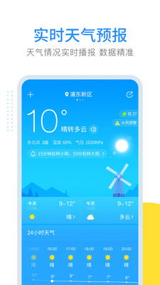 上饶天气预报30天查询,提前规划,从容应对多变天气 上饶天气预报30天查询,提前规划,从容应对多变天气