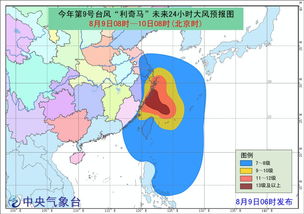 今日台风路径最新消息,强度持续增强,多省市启动应急响应 今日台风路径最新消息,强度持续增强,多省市启动应急响应