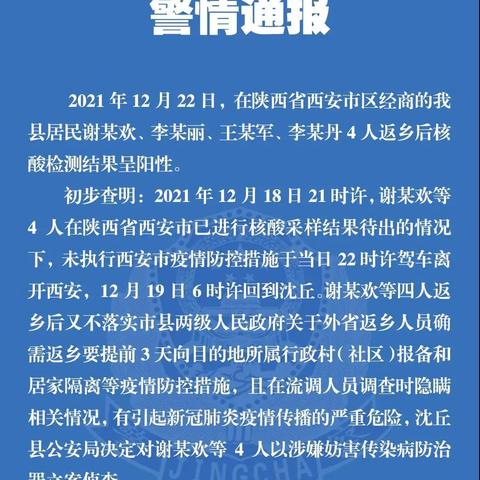 西安突发24例阳性,警报再响,这座城市如何应对? 西安突发24例阳性,警报再响,这座城市如何应对?