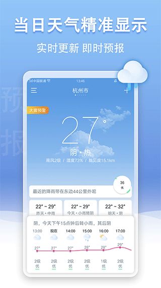 分钟级天气预报,让每一刻都有精准的气象守护 分钟级天气预报,让每一刻都有精准的气象守护