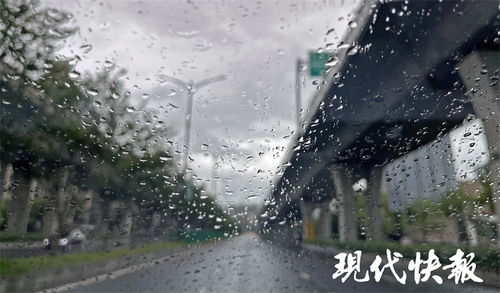 雨，在三点十七分落下