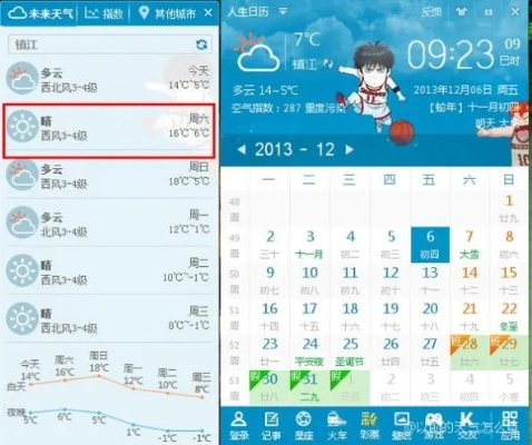 怎么查看最近90天的天气？简单几步，轻松回顾过去三个月的气候变化