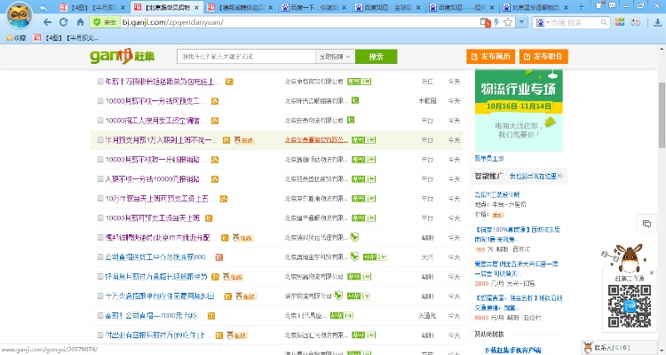 赶集网招聘最新招聘,2025年职场新机遇,你抓住了吗? 赶集网招聘最新招聘,2025年职场新机遇,你抓住了吗?