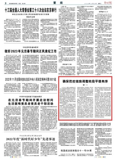 广州疫情最新消息,防控措施动态调整,市民生活平稳有序 广州疫情最新消息,防控措施动态调整,市民生活平稳有序